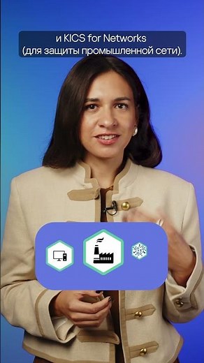 Что внутри Kaspersky Industrial CyberSecurity?