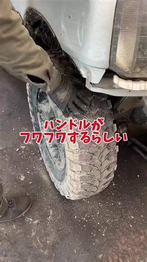 ハンドルフワフワ #ジムニー #jimny #ジムニー女子 #suzukijimny #ステアリングギアボックス