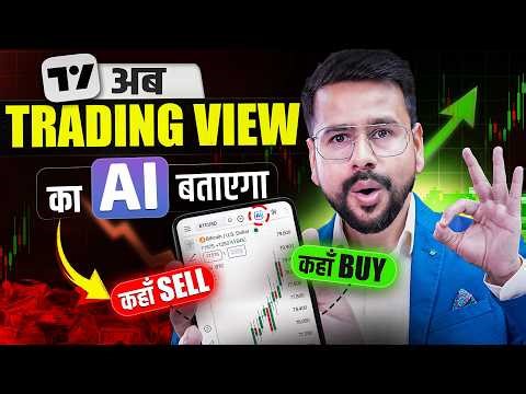 NEW TradingView AI Chart Copilot LAUNCHED | Master AI Trading in TradingView | Trading For Beginners