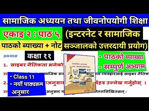 Social Studies and Life Skill Education Class 11 | Unit 2, Lesson 5, Exercises Notes and Explanation