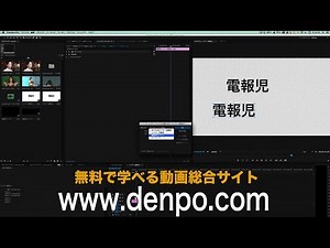 基礎から始めるPremiere Pro CC 2-3 ファイルの読み込み（Photoshopファイルの読み込み