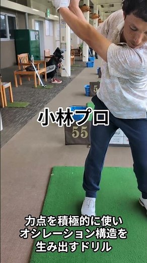 【プロの調整】安定しすぎるスイングを“あえて崩す”理由とは？｜KIGOLF構造理論解説 #shortvideo #ショート #カバースイング#KIGOLF#パッシブトルク #スイングバイオメカニクス