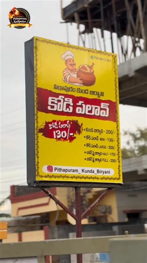 Pithapuram_Kodi_Pulav on Instagram: "Ee 31st ki Mana Kodipulav 😋😋 #viral #pithapuram #food #newyear #viralvideos"