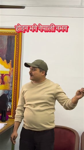 A small song after IQ class by Sagar Khadka Sir. #dcan#fyp#iqpreparation#motivation#learn | Defence Career Academy Nepal