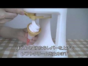 ソフトクリームメーカー Blancheブランシェ WGSM892