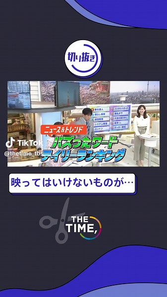 ✂️#thetime切り抜き ✂️ #thetime_tbs #アズミ #このちゃん #松田好花 #日向坂46
