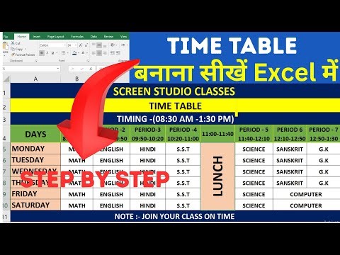 Time table kaise bnaye Excel me, full tutorial in Hindi #excel #exceltricks