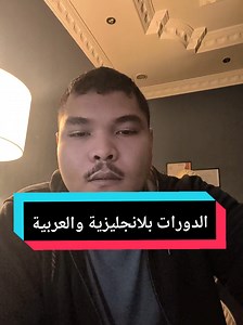 منهج LPI الأساسيات باللغة العربية والإنجليزية