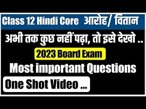 Class 12 hindi core aroh vitan most important question answers one shot video board exam 2023 CBSE