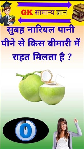 Top 50 ✍️ IAS Question🔥💯🥰 || GK Question and Answer|Part-742|#gkfacts#staticgk #bkgkstudy #gkinhindi