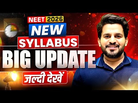 📢 NEET 2026 Syllabus Change | Students Must Watch Now‼️ NEET 2026 New Exam Pattern #neet2026