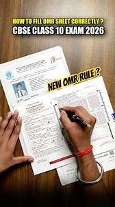 How to Fill OMR Sheet Without Any Mistake | CBSE Class 10 Exam 2026