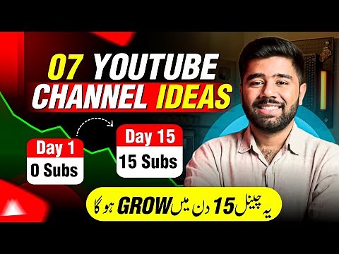 07 Unique YouTube Channel Ideas to Grow Channel | Without Face & Voice Channel Ideas