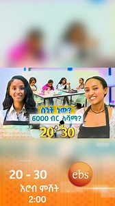 147K views · 3.6K reactions | https://youtu.be/Nu_-0xVMYiA የሻማ ስልጠና በ2 ቀን ብቻ!! /20-30/ | EBS TV Global | Facebook