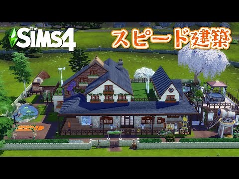【シムズ4建築】100 baby Challenge House | The Sims 4 Speed Build 【VOICEPEAK実況】