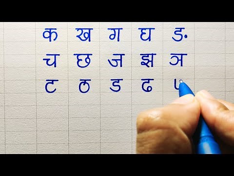 Learn to write Hindi alphabets | Hindi letters | हिंदी वर्णमाला । Hindi Swar and Vyanjan