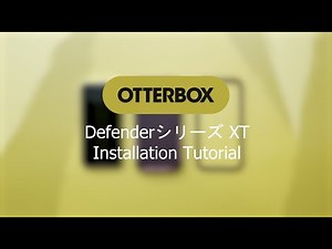 How to install Defender XT phone case | Defender シリーズ XT のつけ方