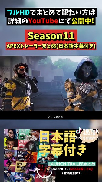APEXトレーラーまとめSeason11(日本語字幕付き)#apex #apexlegends #apexlegendsclips #apexcinematic #apexmobile