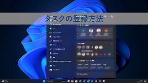 2.1K views · 13 reactions | 【To Do アプリで「やること」を管理する】 溜まっている「やることリスト」は、Windows 11 に搭載されている「Microsoft To Do」を活用して管理するのがおすすめです。 アプリに登録したタスクは他の人と共有できるので、チームでの管理にも役立ちます！ ビジネスでもぜひご活用ください。 #Windows11 | Windows | Facebook