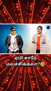 2.2K views · 5.3K reactions | என்னை ரொம்ப Insult பண்ணிட்டீங்க! 藍藍藍 | Balayya Roast Full Video Link in Bio.. #balayya #balakrishna #jaibalayya #Troll #Roast #funvideo #Funnytamil #Comedy #balayyatrolls #iconchannel #iconchanneltamil #icon #trolltamil #trending #TrendingNow #Viral #funcontent | Icon Channel | Facebook