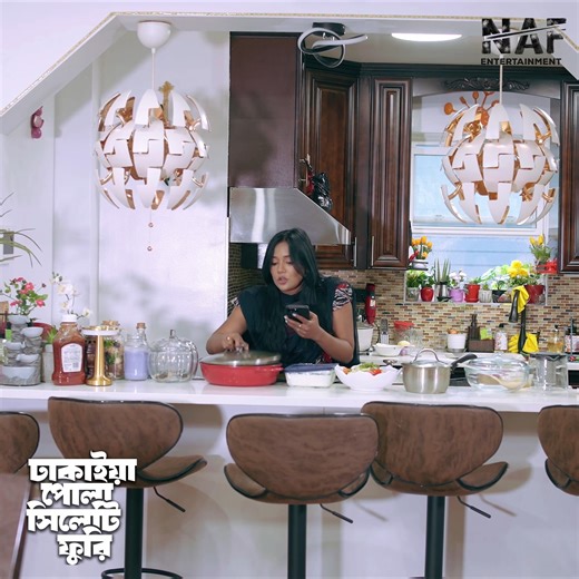 20K views · 250 reactions | বুয়া যখন ভ্লগার | NAF | Facebook