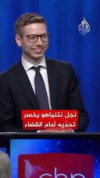 نجل نتنياهو يدفع ثمنا باهظا لتغريدة قديمة