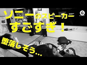 [Experience] Sony speakers sound so good it's almost addictive! We tried out the "HT-A7000" and "...