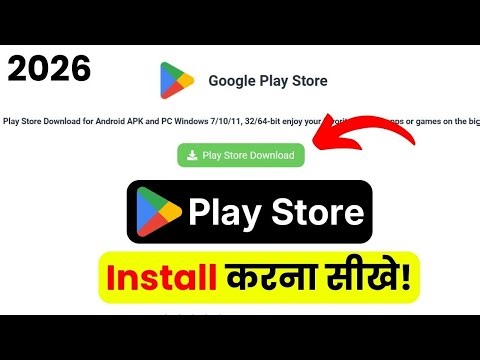 How To Install Play Store In Android | Google Play Store Install | Play Store Not Installed Fix