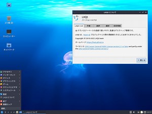 Lubuntu 22.04 LTS…インストールから日本語入力まで！ | Report Hot Cafe