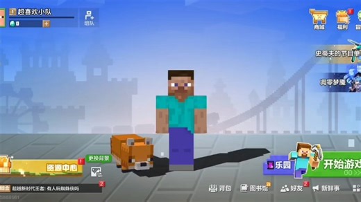 我教你们怎么玩我的世界创造模式