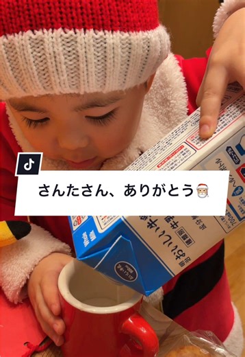 みらいくんの特別なクリスマス🎄
