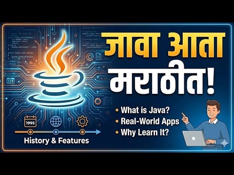 Introduction To Java Programming In Simple Marathi! Java Programming Marathi Madhe What Is Java?
