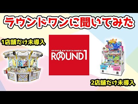 ほとんどの店舗で導入されたメダルゲームを導入しなかった店舗は何故なのか聞いてみた。