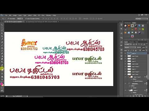 how to instal tamil fonts in photoshop in tamil