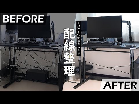 Easy cable management on a low budget