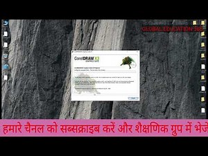 How to install corel draw X3 in your computer in easy steps 2024