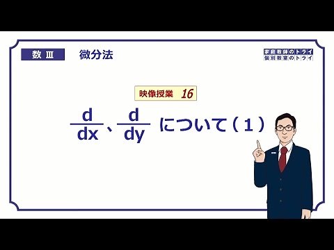 【College Mathematics III】 Differential Calculus 16 d/dx1 (24 points)