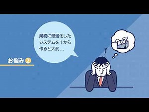 保険代理店業務に特化した顧客契約管理システム「WiseOffice®」