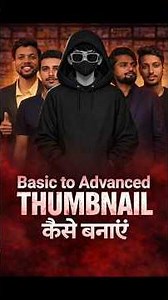 Beginners के लिए thumbnail tutorial PixelLab में #howtomake #shorts