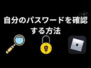 How to find your password on Roblox? Complete guide