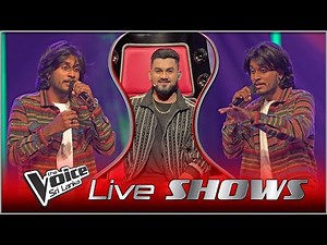 Imesh Sandeepa | Aji Rooth Kar Ab x එපා එන්න කියලා | Team Supun | Live Shows | The Voice Sri Lanka