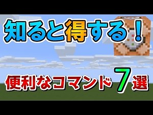 知るだけでコマンドできる人になれるコマンド7選！