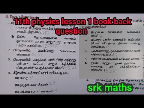 11th physics lesson 1 book back question and answer in Tamil|2mark|5mark question|volume 1|srk maths
