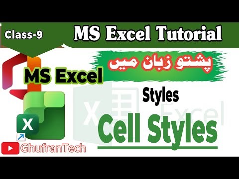 Master MS Excel Cell Styles | One-Click Professional Formatting | Complete Tutorial
