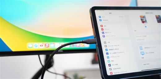 ついにiPhoneでもデスクトップ機能が？ ステージマネージャ対応の噂