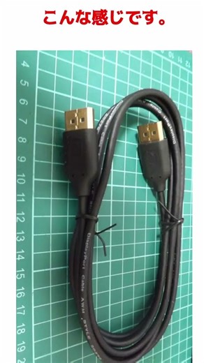 【PC】スリムDisplayPortケーブル購入