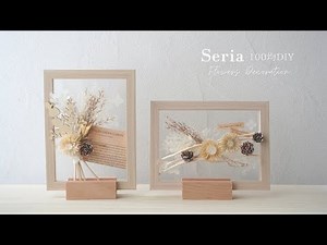 【100均DIY】おしゃれなドライフラワーで簡単フレームアレンジメントの作り方/ナチュラルなインテリア雑貨を手作り