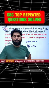 ssc most important questions maths | ssc most important questions 2025 | ssc best questions | SSC MAKER