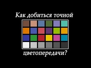 ColorChecker