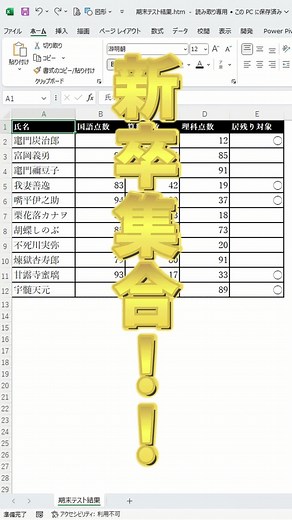 Wordの表をExcelで表示したい時は次の方法！ ・WordをWebページとして保存 ・保存したファイルをExcelで開く このアカウントはPC時短テク（主にExcel）を投稿しています！ ぜひ他の投稿もチェックしてみてください！ コメントで感想お待ちしてます♪ 不明点やご相談もご気軽にどうぞ！ #エクセル #excel #エクセル便利技 #業務効率化